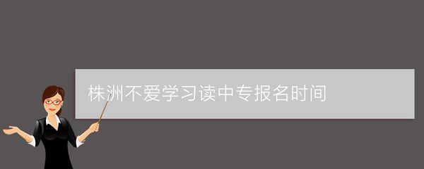 株洲計算機房維護服務(wù)指南與長沙知名中專學(xué)校推薦