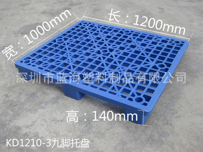 供應九腳托盤 質(zhì)優(yōu)價惠的膠托盤與叉車塑膠托盤解決方案